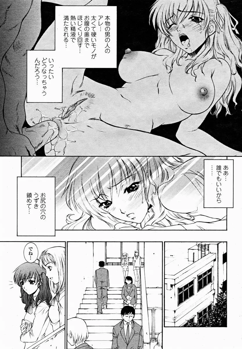 COMIC 桃姫 2004年11月号 Page.17