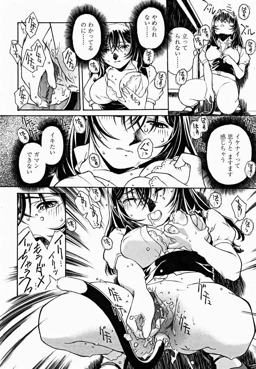 COMIC 桃姫 2004年11月号 Page.224