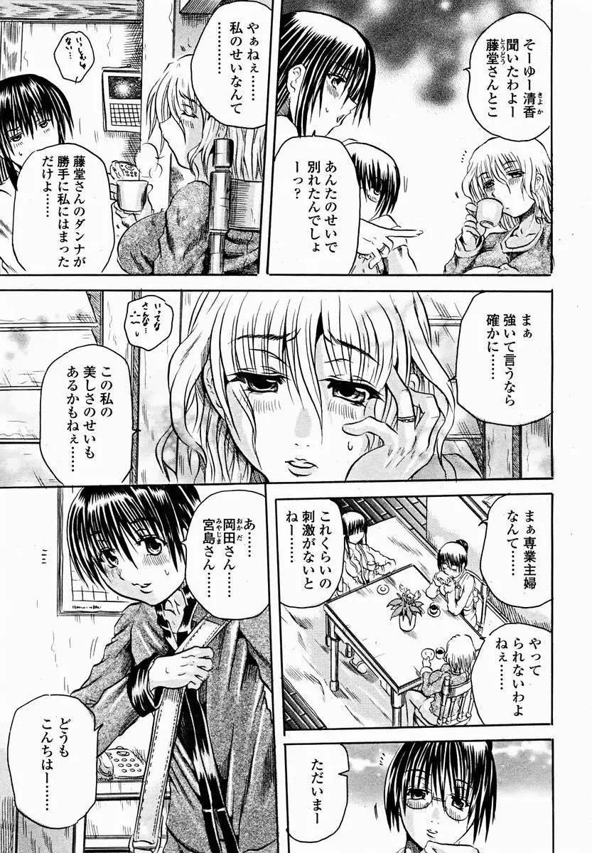 COMIC 桃姫 2004年11月号 Page.251