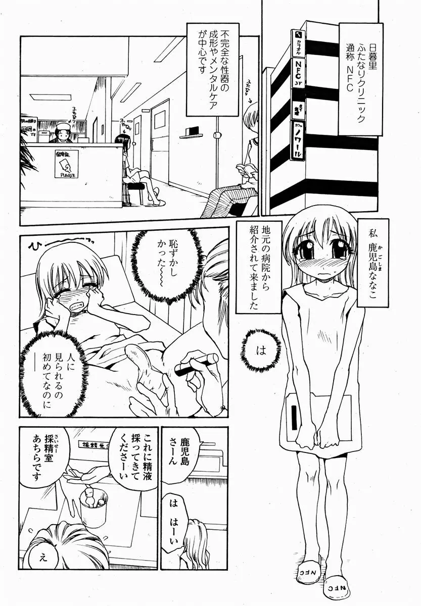 COMIC 桃姫 2004年11月号 Page.304
