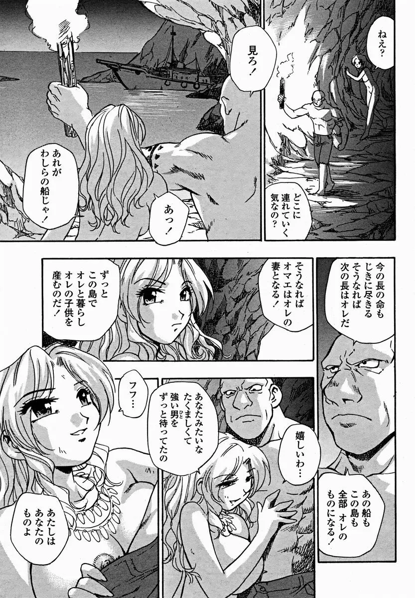 COMIC 桃姫 2004年11月号 Page.367