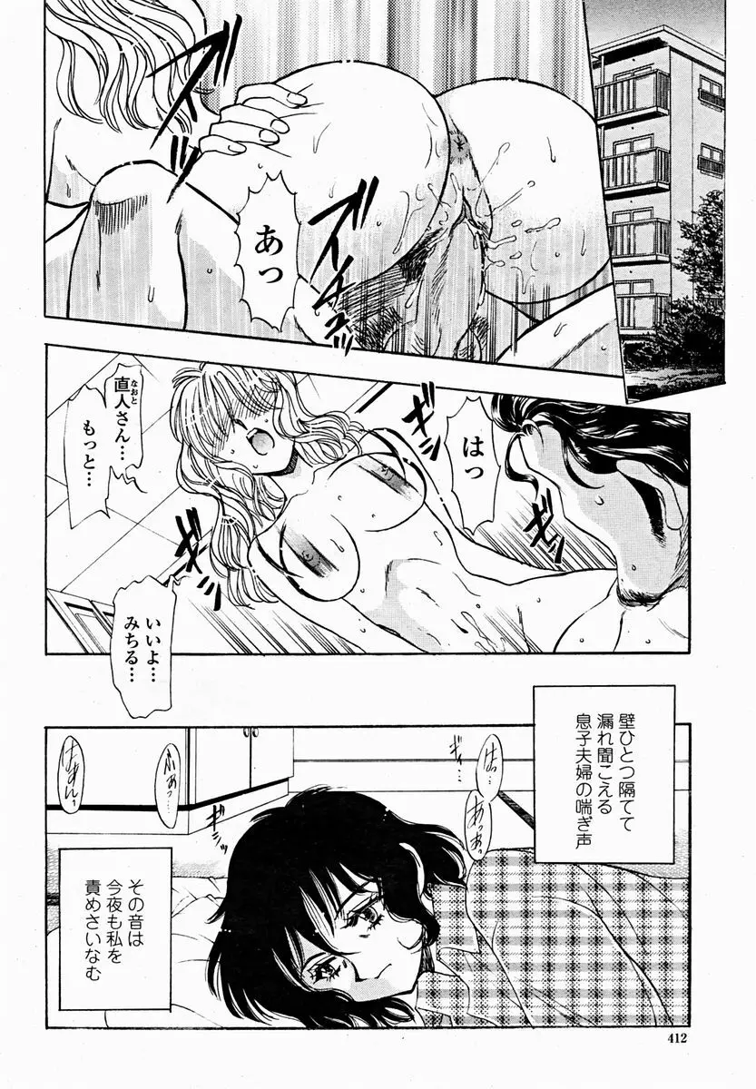 COMIC 桃姫 2004年11月号 Page.414
