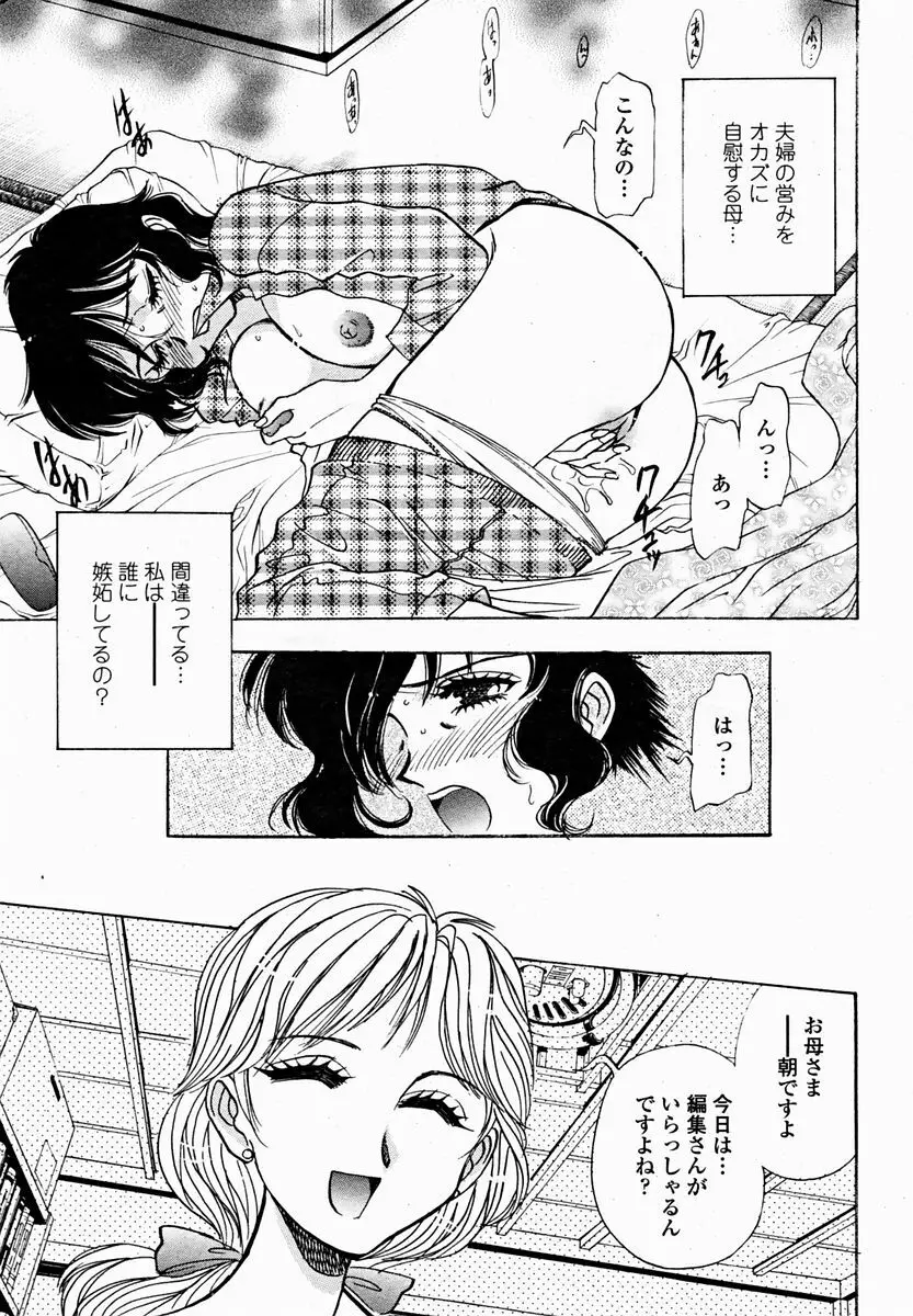 COMIC 桃姫 2004年11月号 Page.415