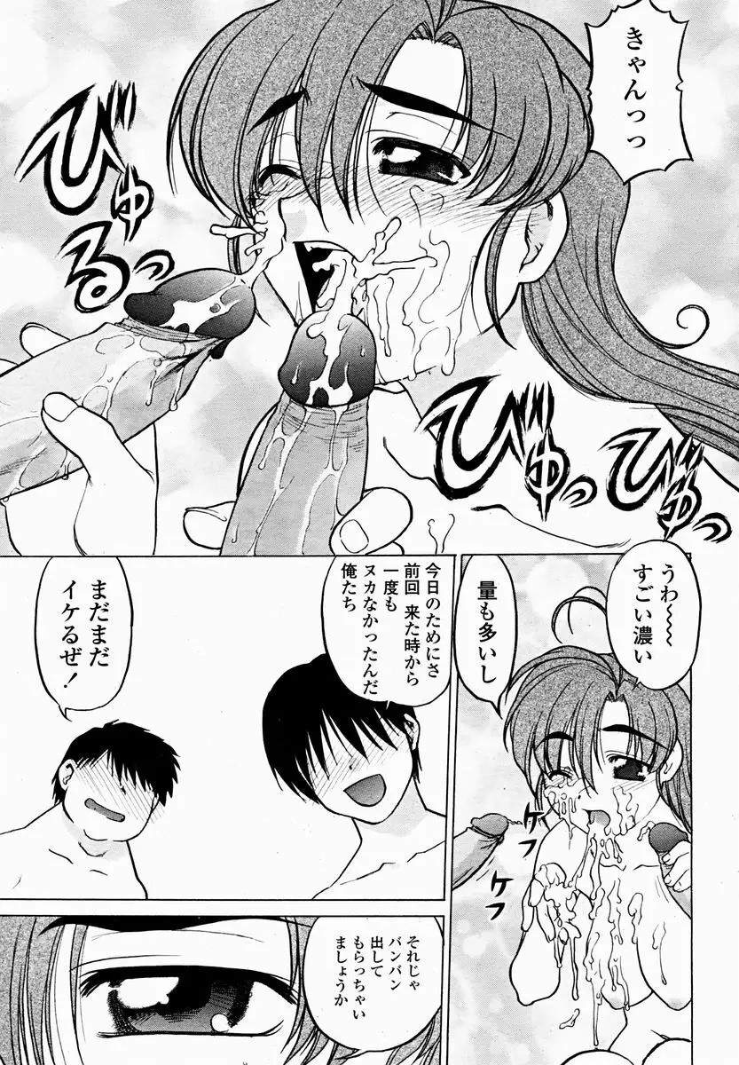 COMIC 桃姫 2004年11月号 Page.441