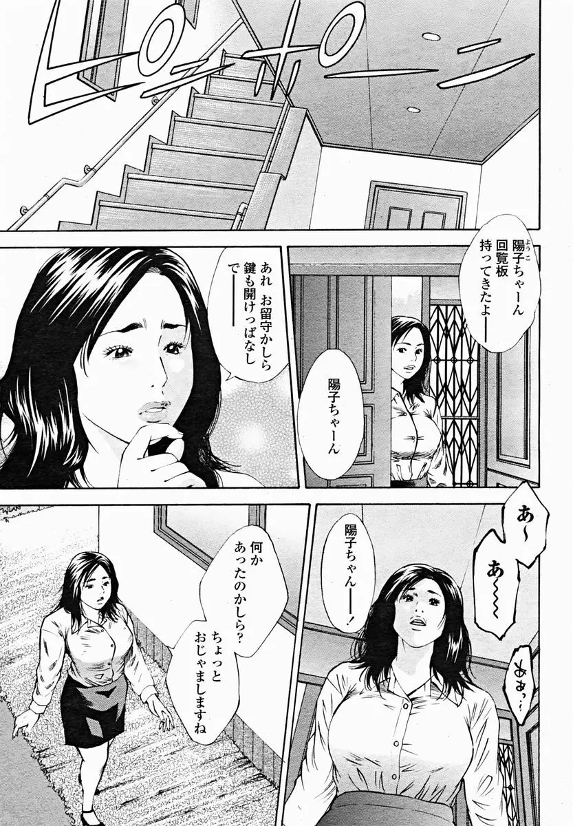 COMIC 桃姫 2004年11月号 Page.49
