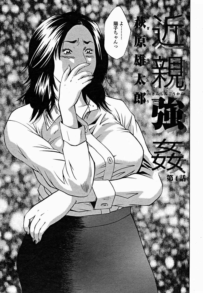 COMIC 桃姫 2004年11月号 Page.51
