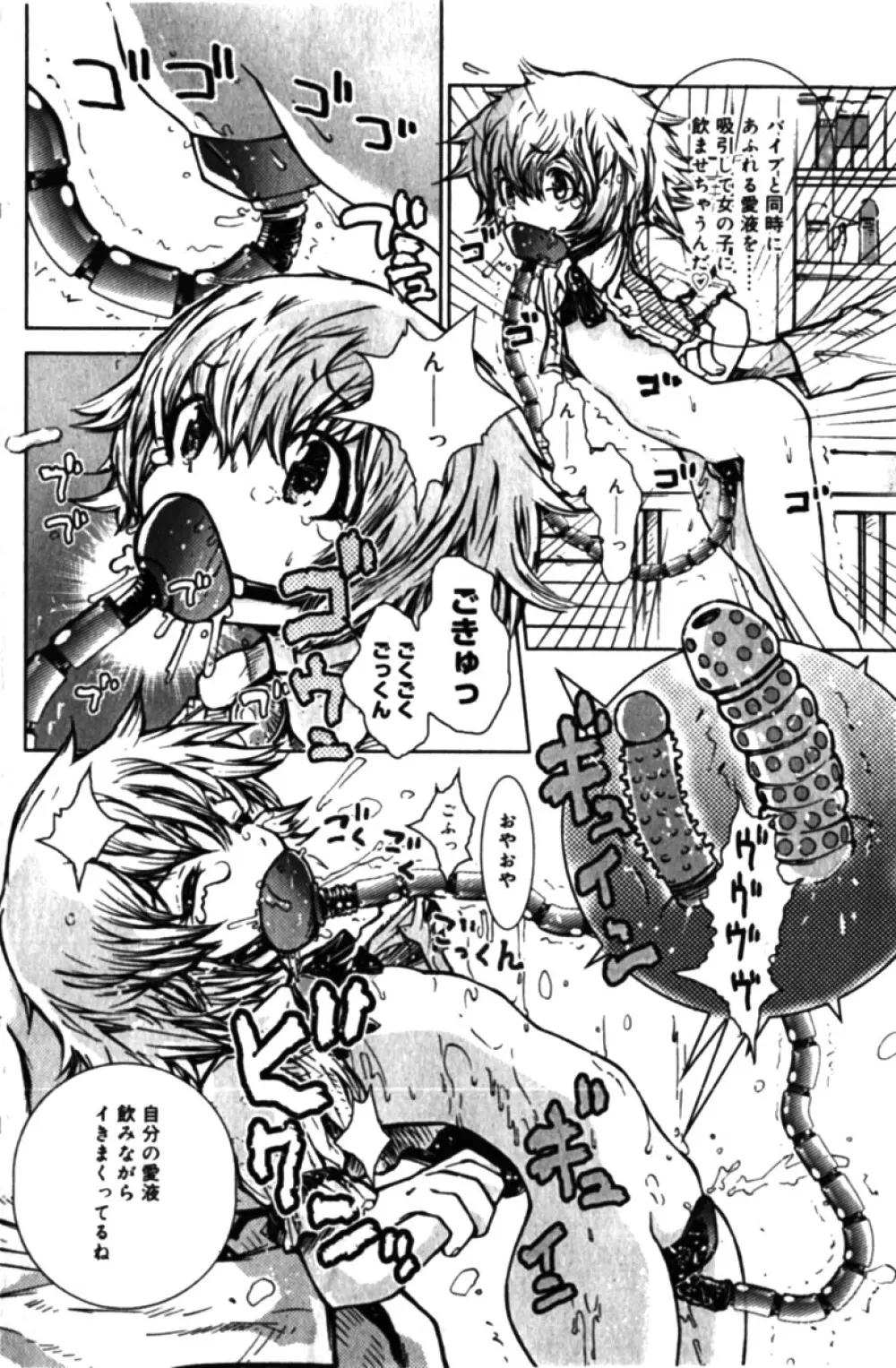 コミックミニモン 2005年04月号 Vol.18 Page.108