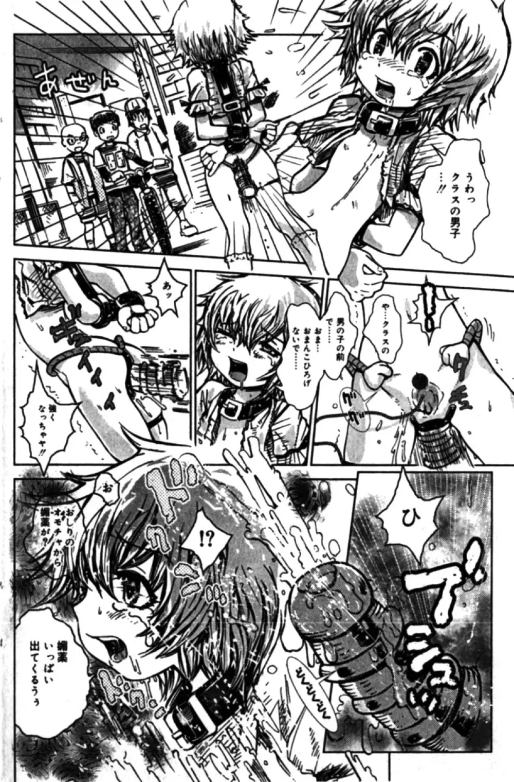 コミックミニモン 2005年04月号 Vol.18 Page.114