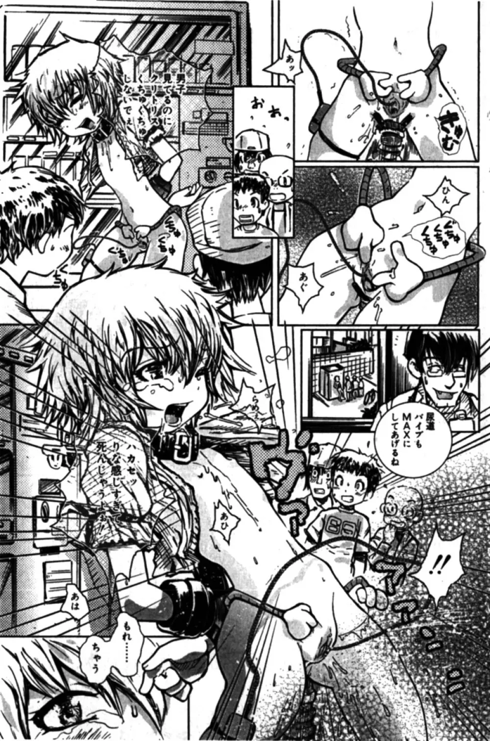 コミックミニモン 2005年04月号 Vol.18 Page.115