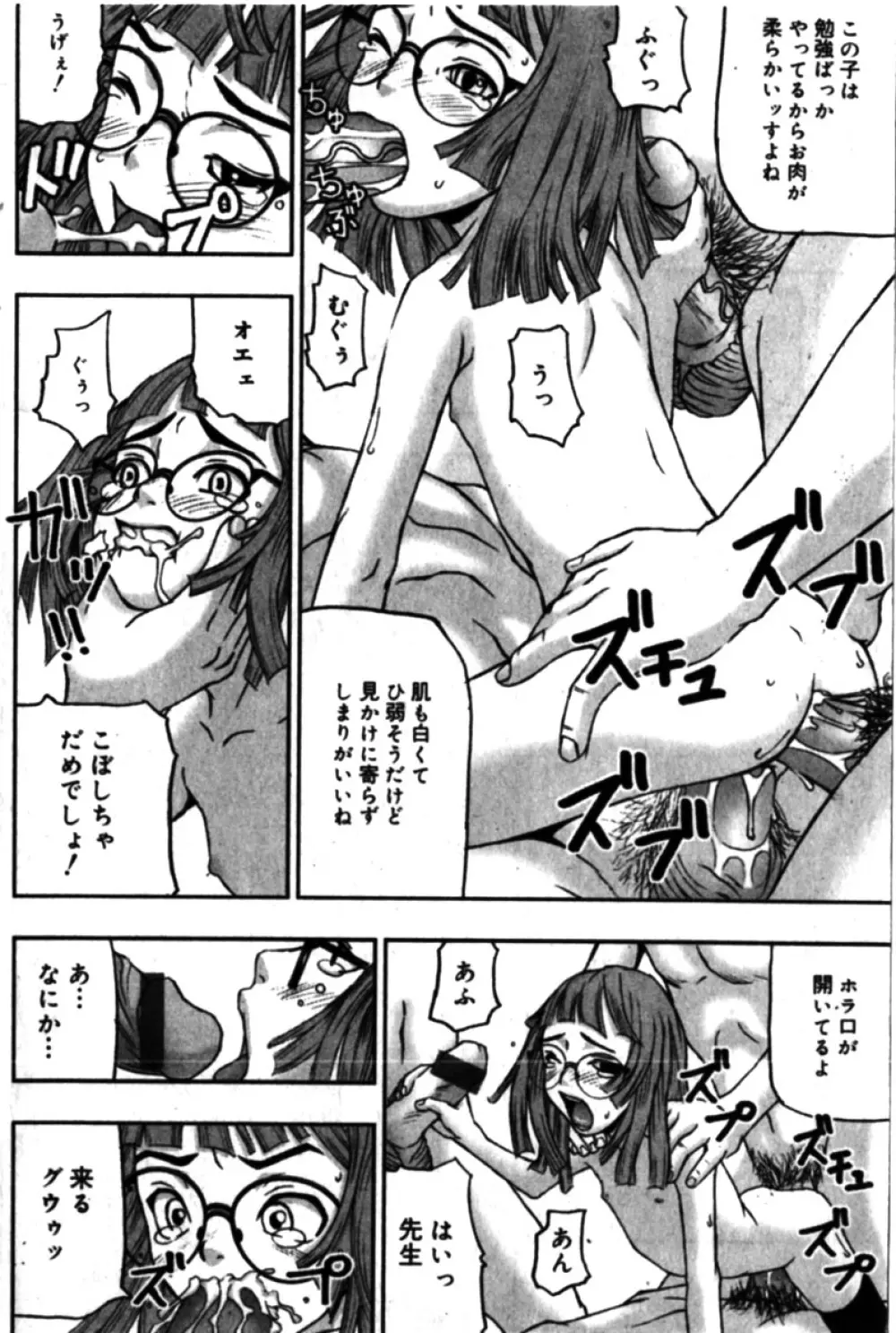 コミックミニモン 2005年04月号 Vol.18 Page.126