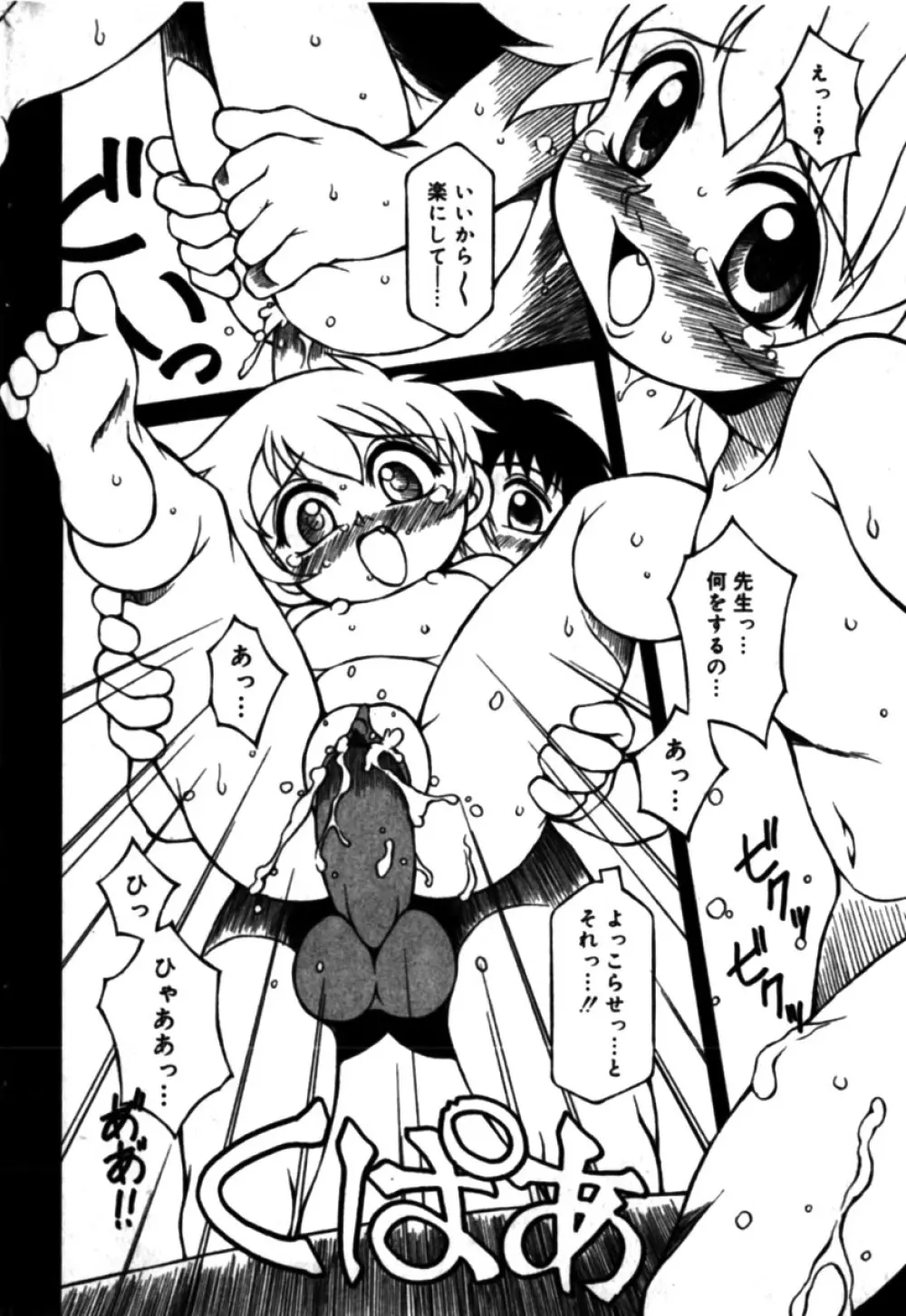 コミックミニモン 2005年04月号 Vol.18 Page.162