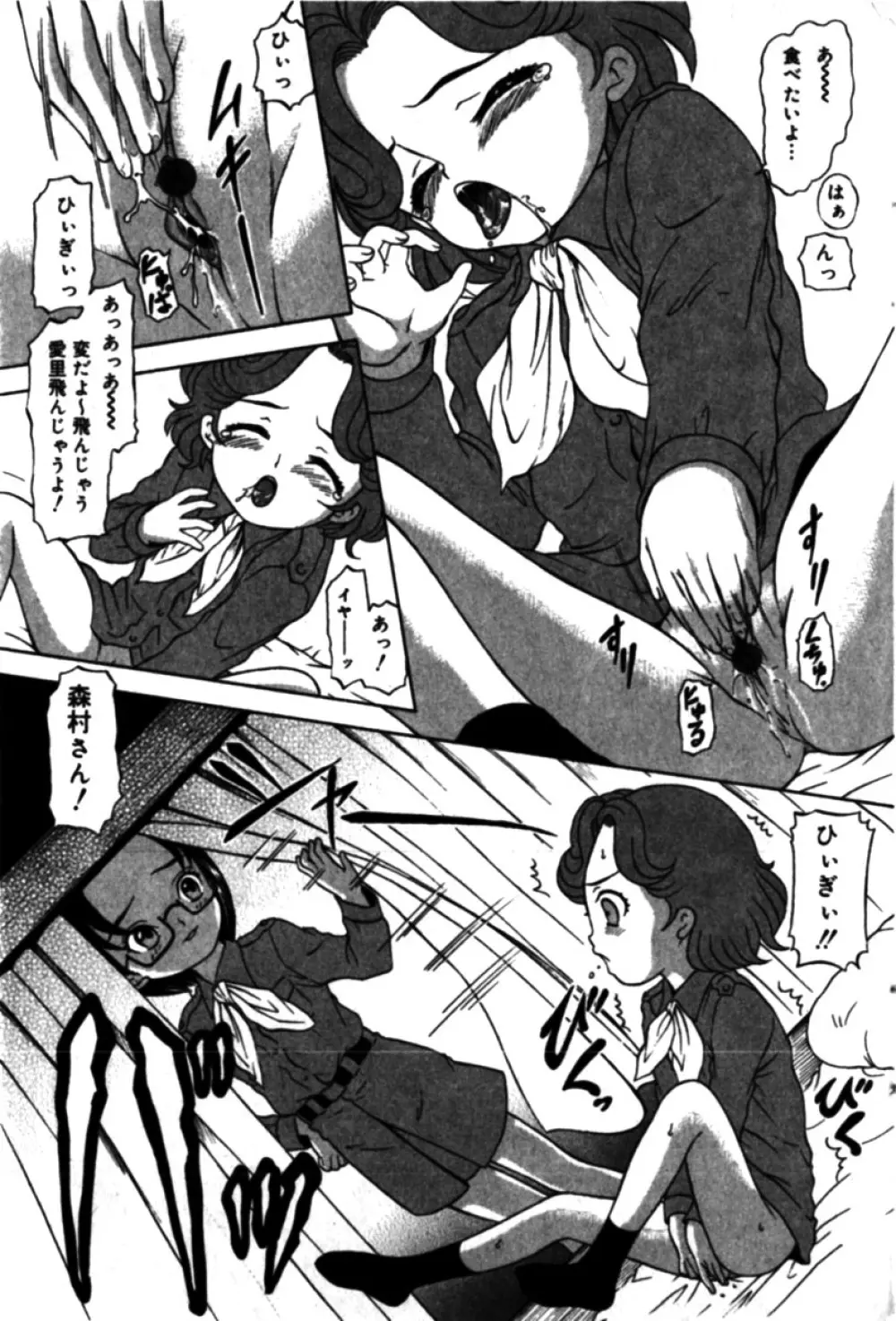 コミックミニモン 2005年04月号 Vol.18 Page.59