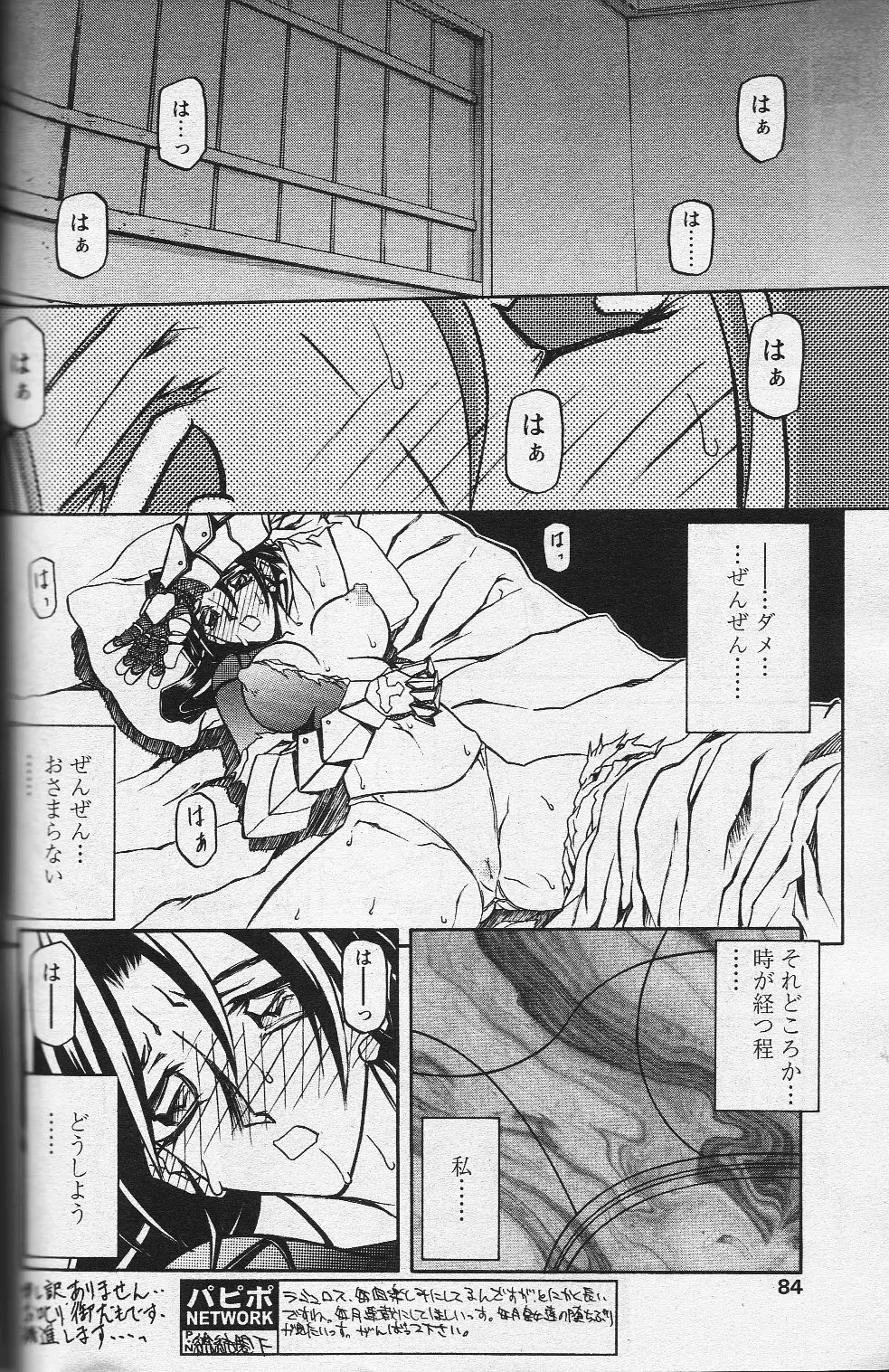 七彩のラミュロス 第1-46章 Page.193