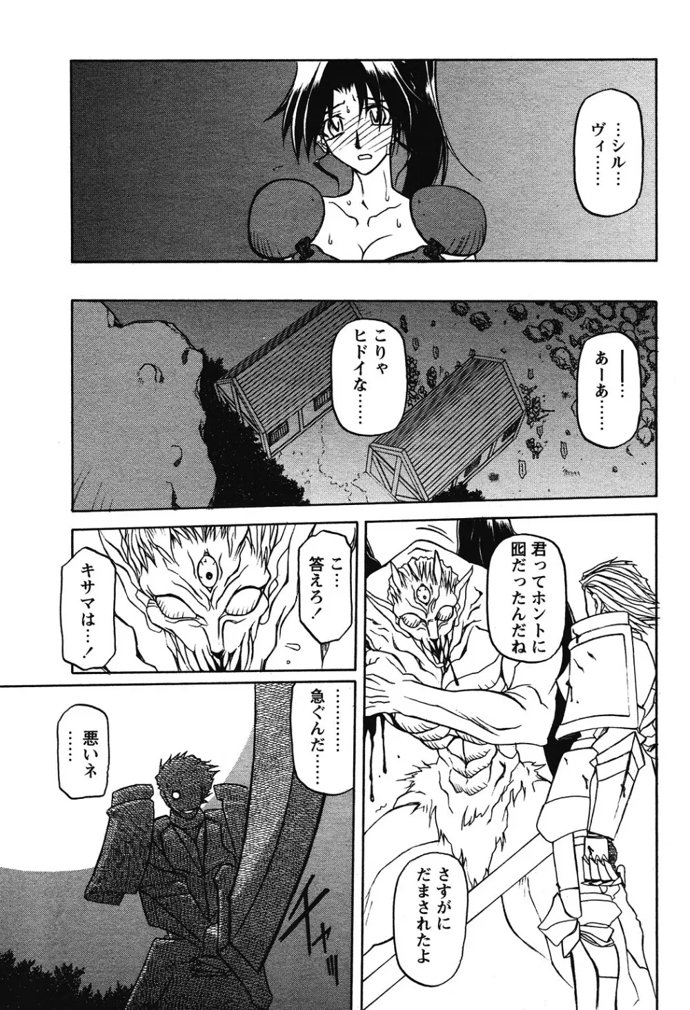 七彩のラミュロス 第1-46章 Page.218