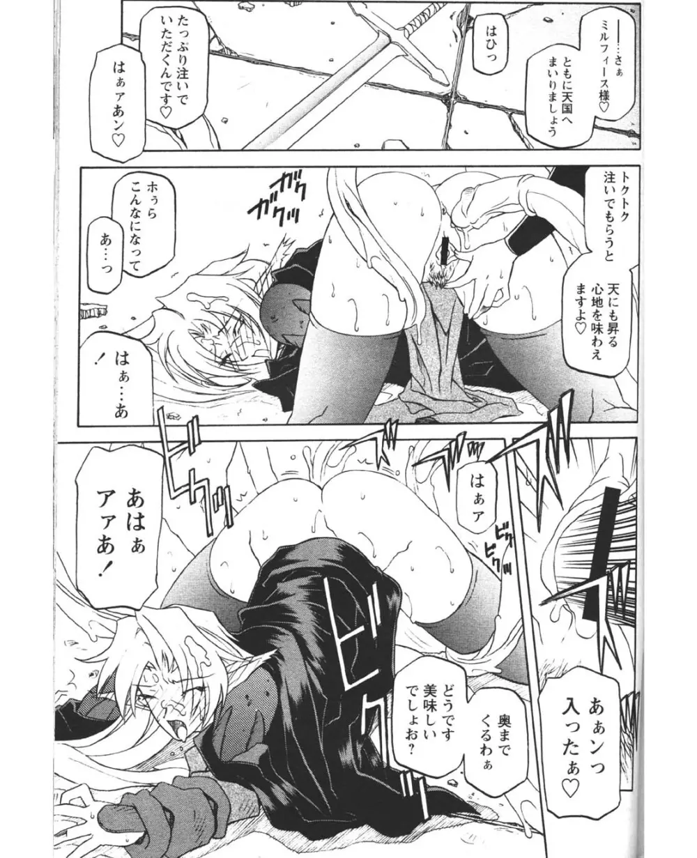 七彩のラミュロス 第1-46章 Page.374