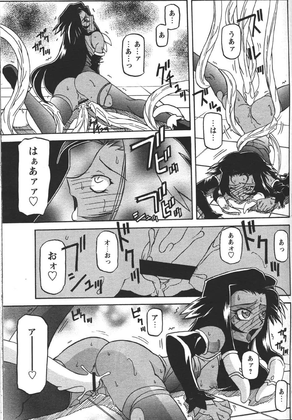 七彩のラミュロス 第1-46章 Page.390