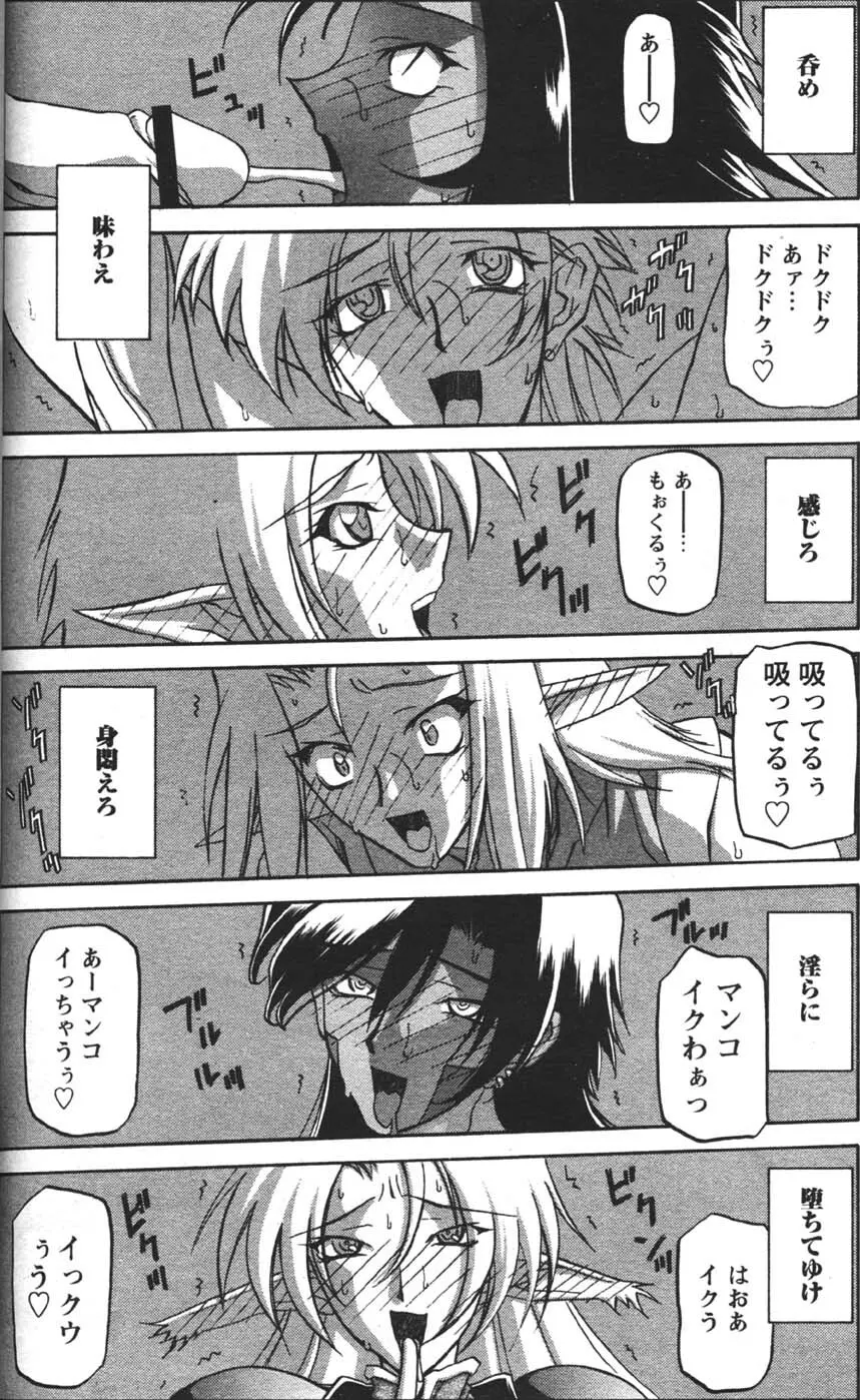 七彩のラミュロス 第1-46章 Page.391