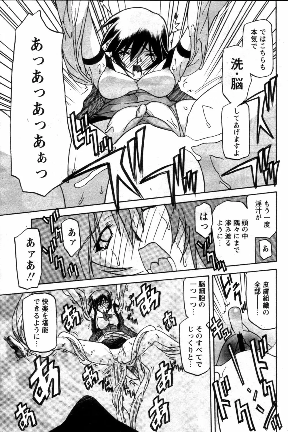 七彩のラミュロス 第1-46章 Page.513