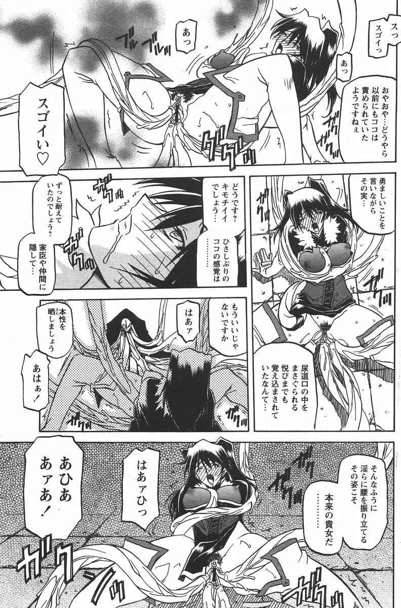 七彩のラミュロス 第1-46章 Page.529