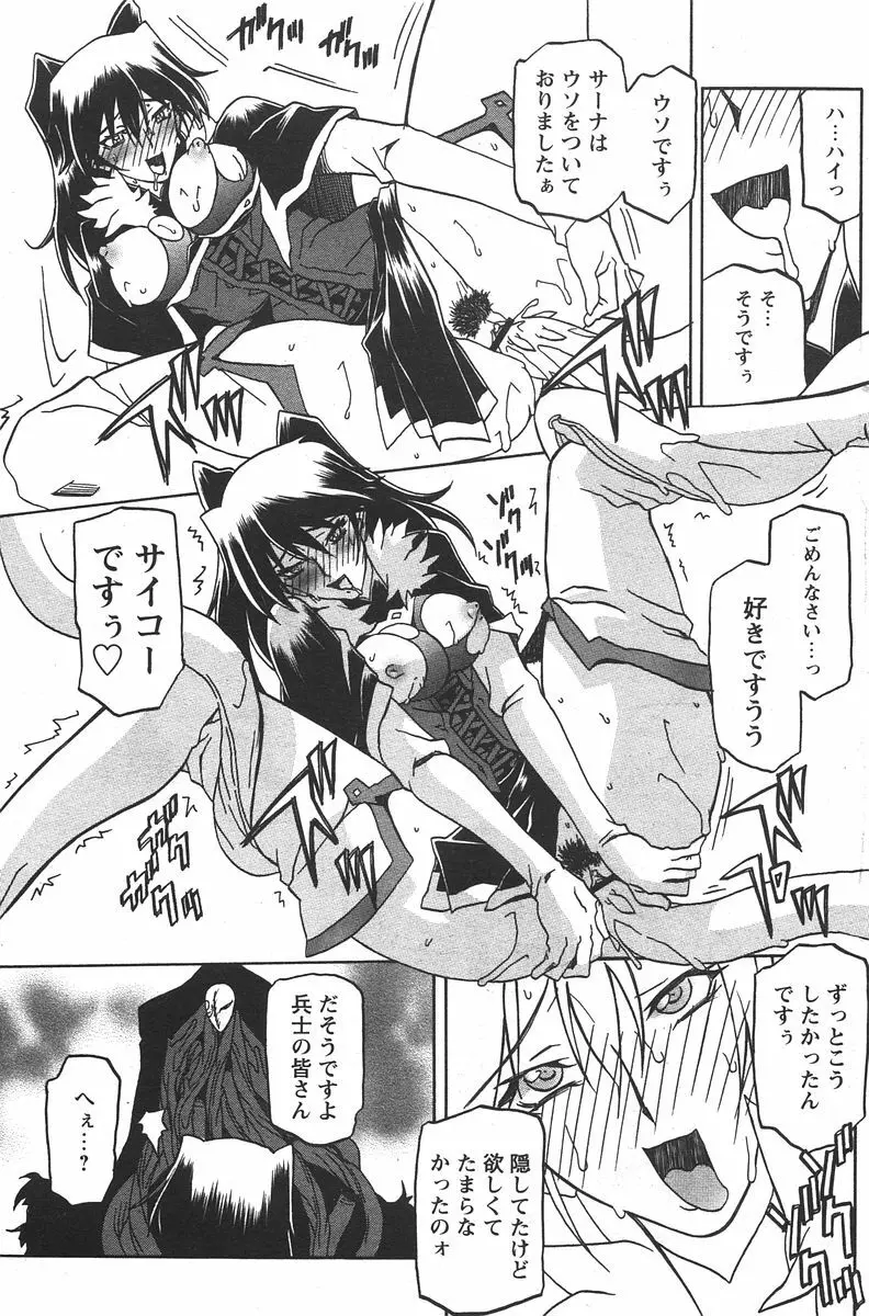 七彩のラミュロス 第1-46章 Page.533