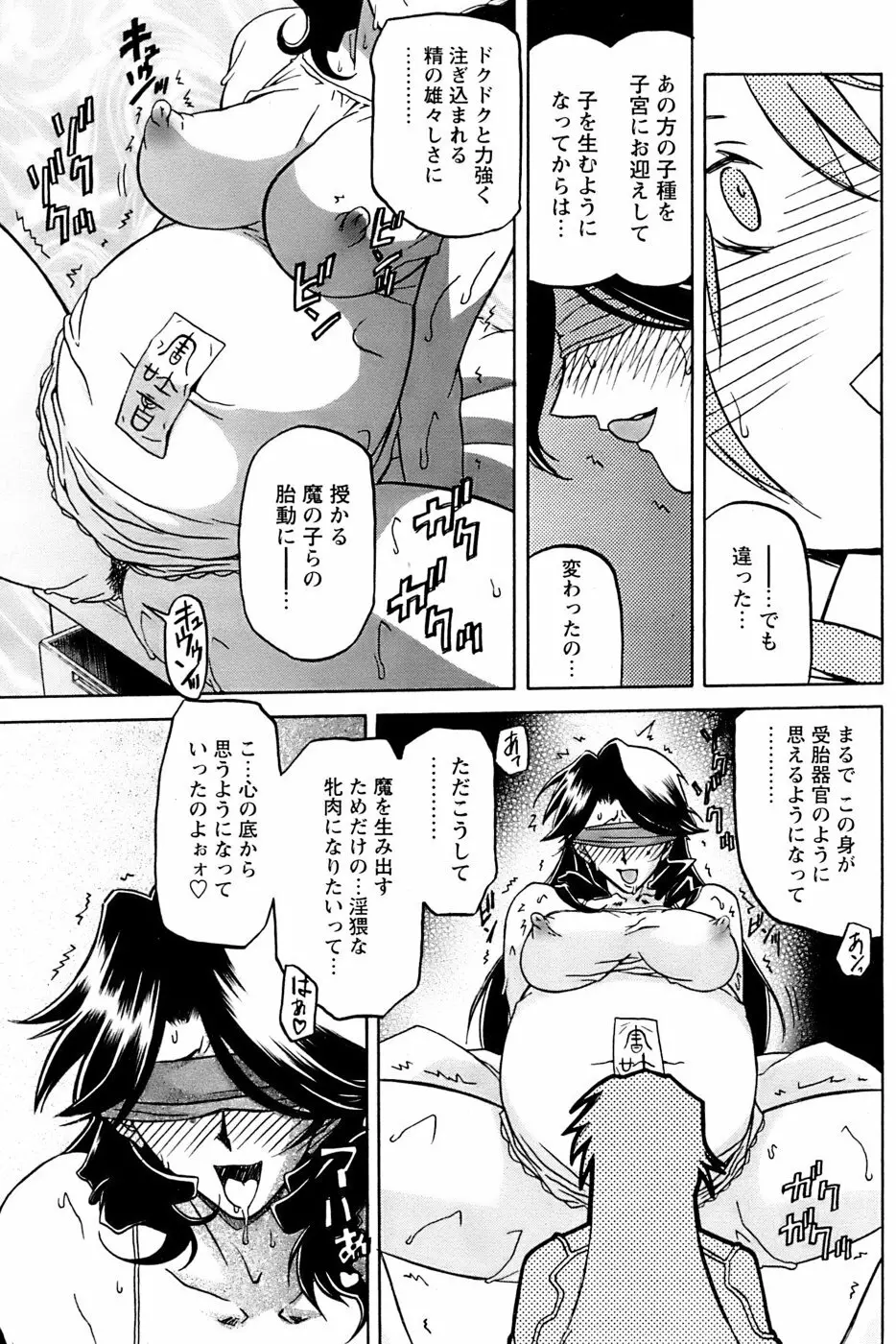 七彩のラミュロス 第1-46章 Page.596