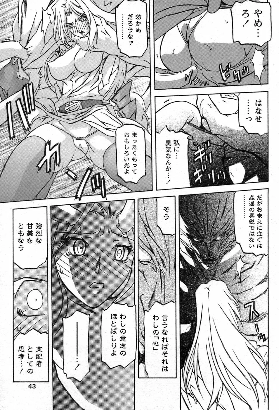 七彩のラミュロス 第1-46章 Page.615