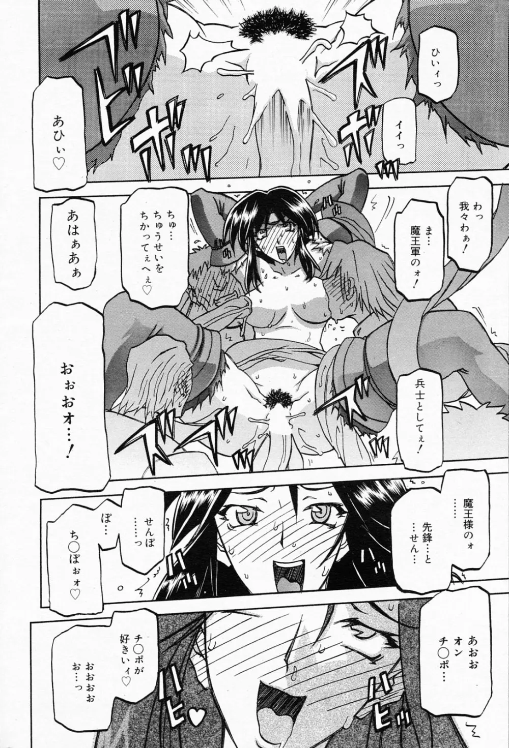 七彩のラミュロス 第1-46章 Page.679