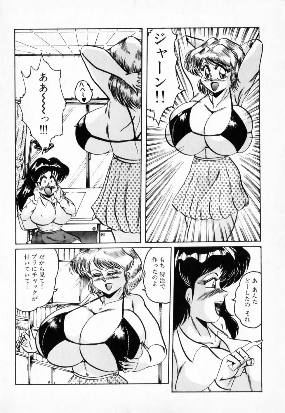 ニップル マジシャン Page.10