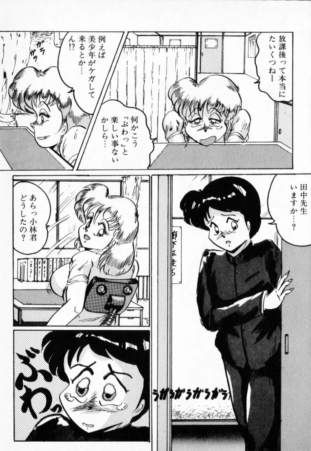 ニップル マジシャン Page.113