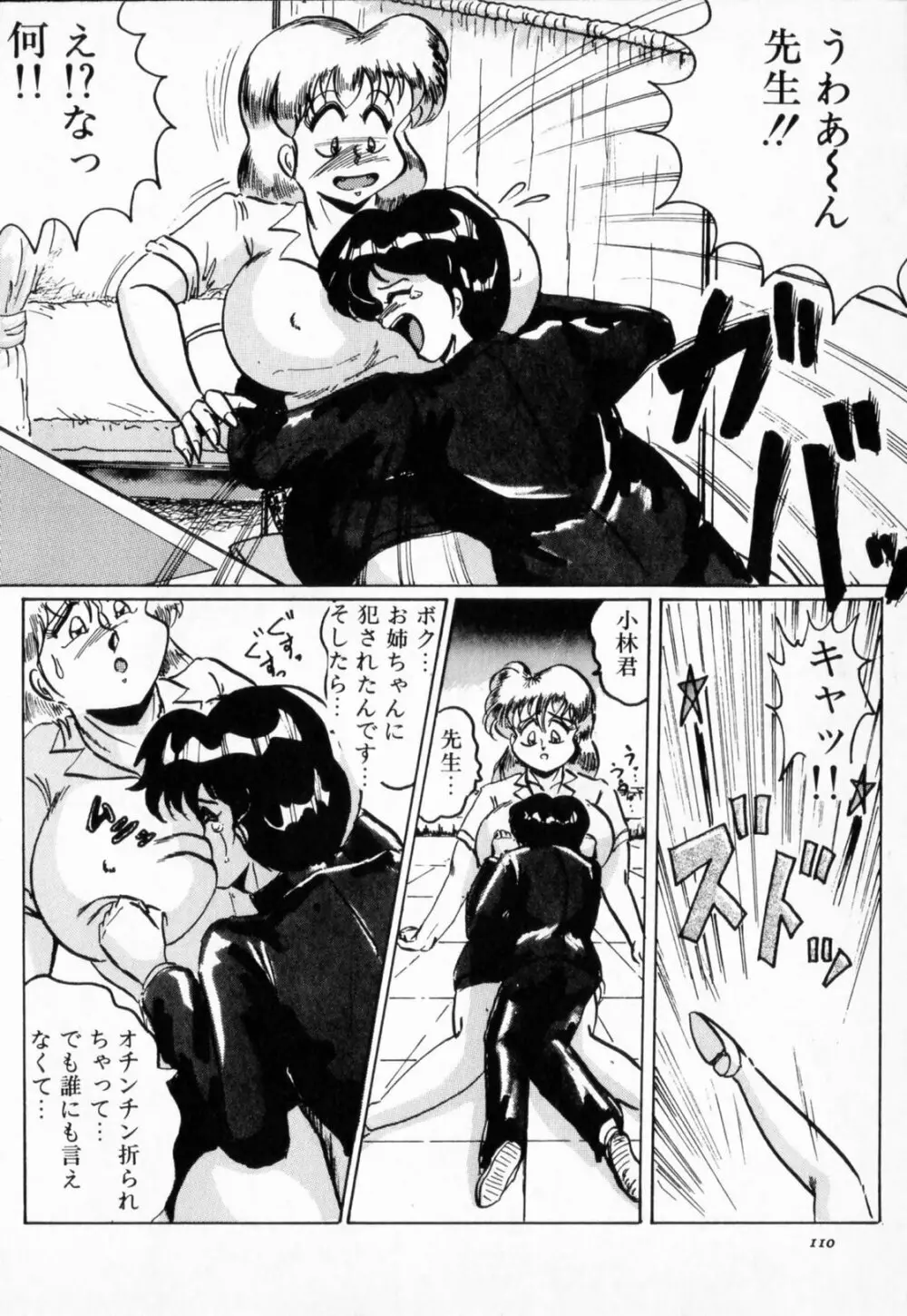 ニップル マジシャン Page.114