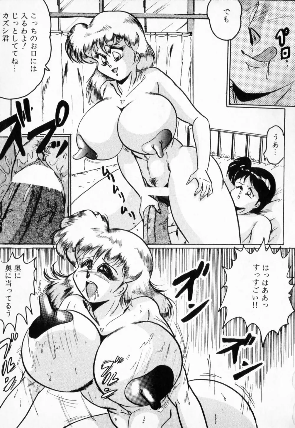 ニップル マジシャン Page.119