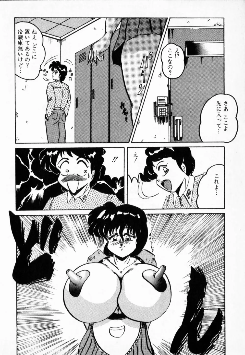 ニップル マジシャン Page.130