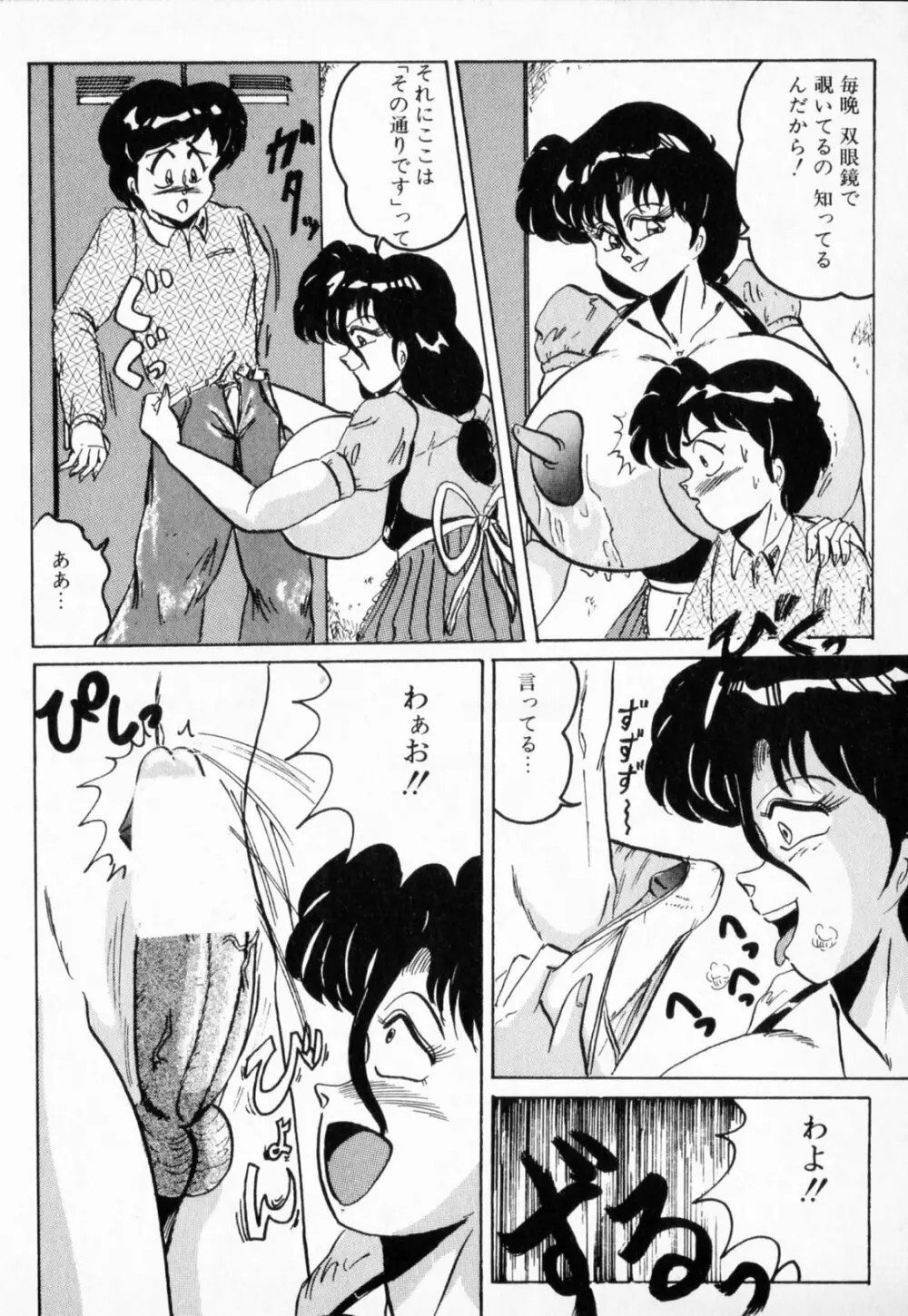 ニップル マジシャン Page.132