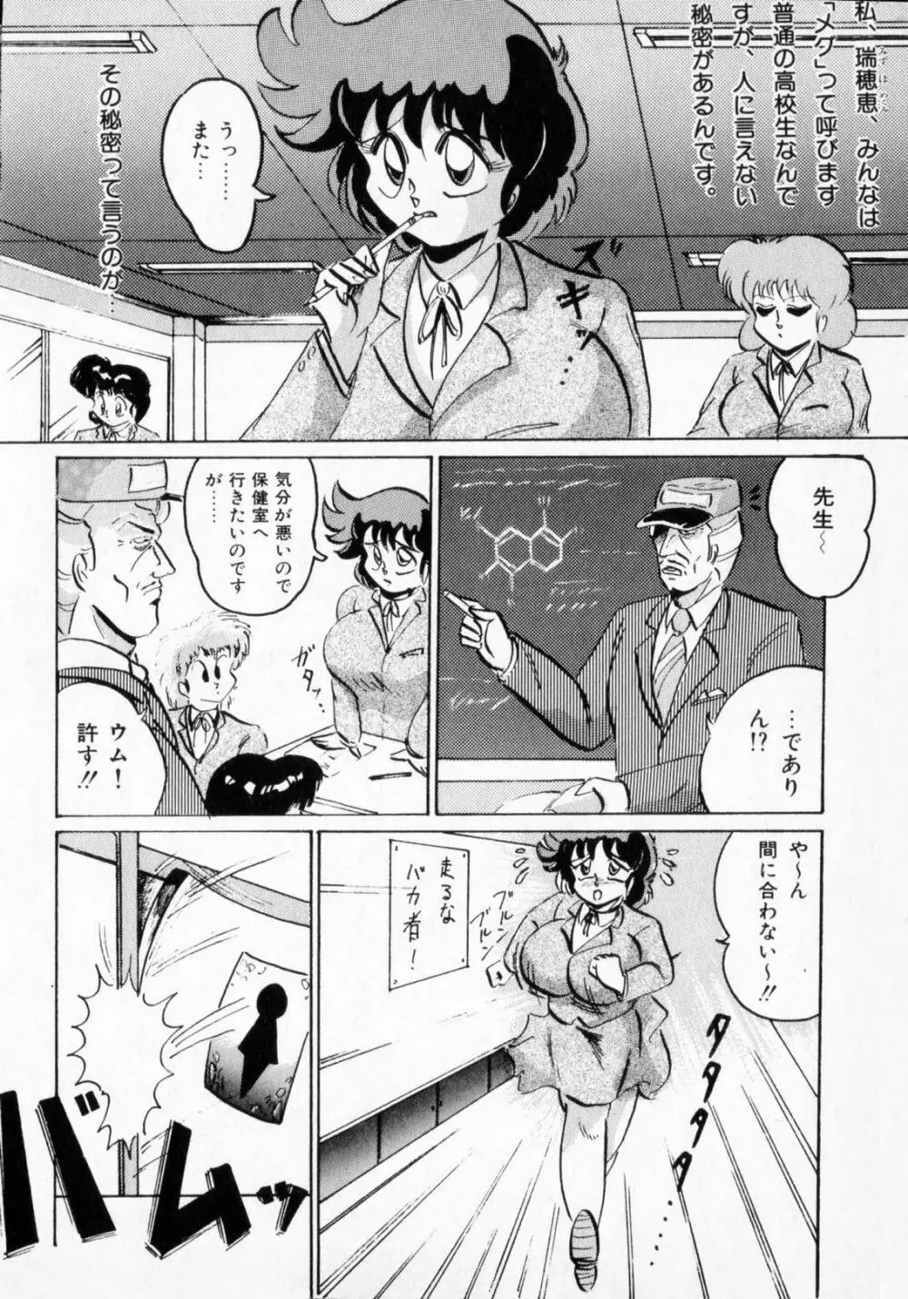 ニップル マジシャン Page.144