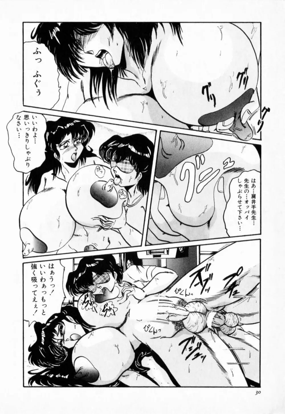 ニップル マジシャン Page.34