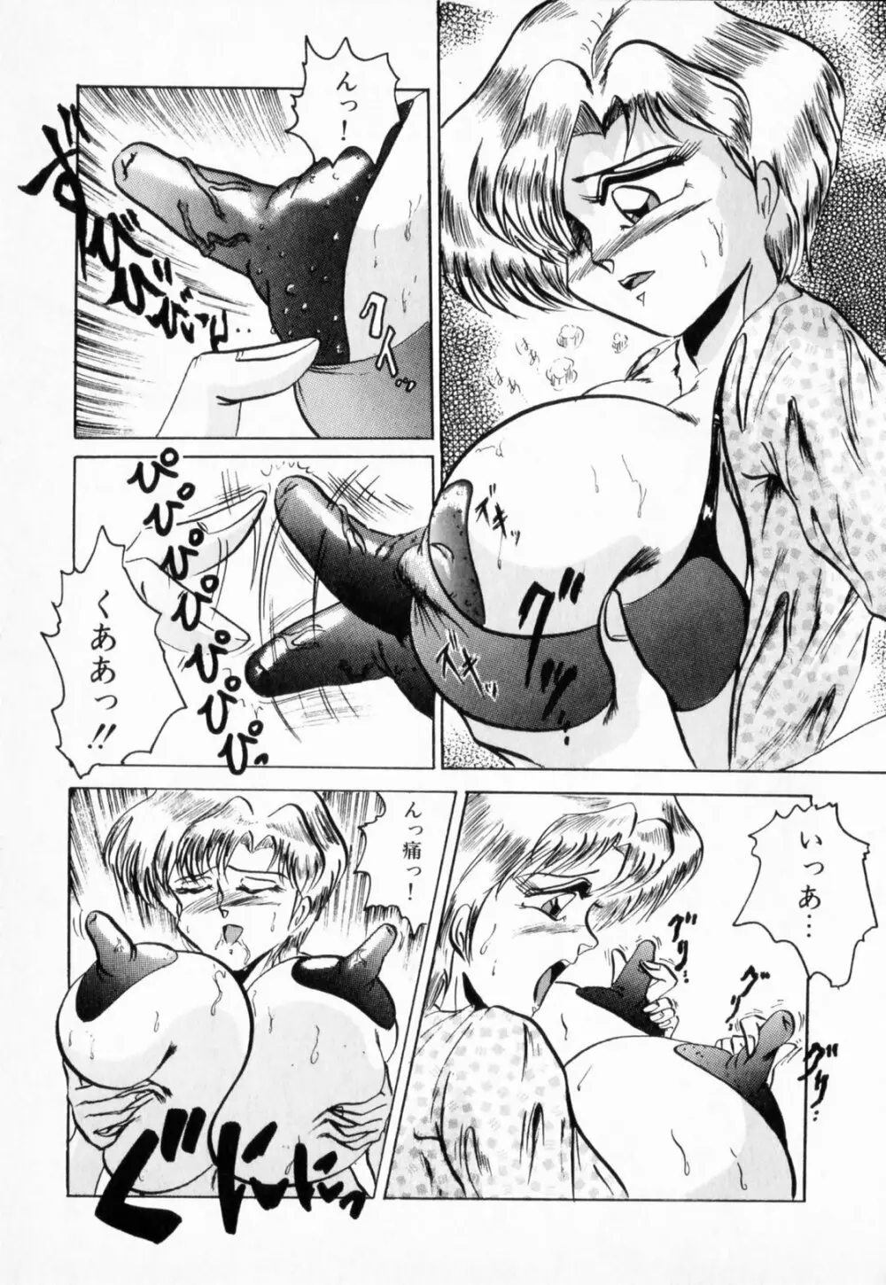 ニップル マジシャン Page.41