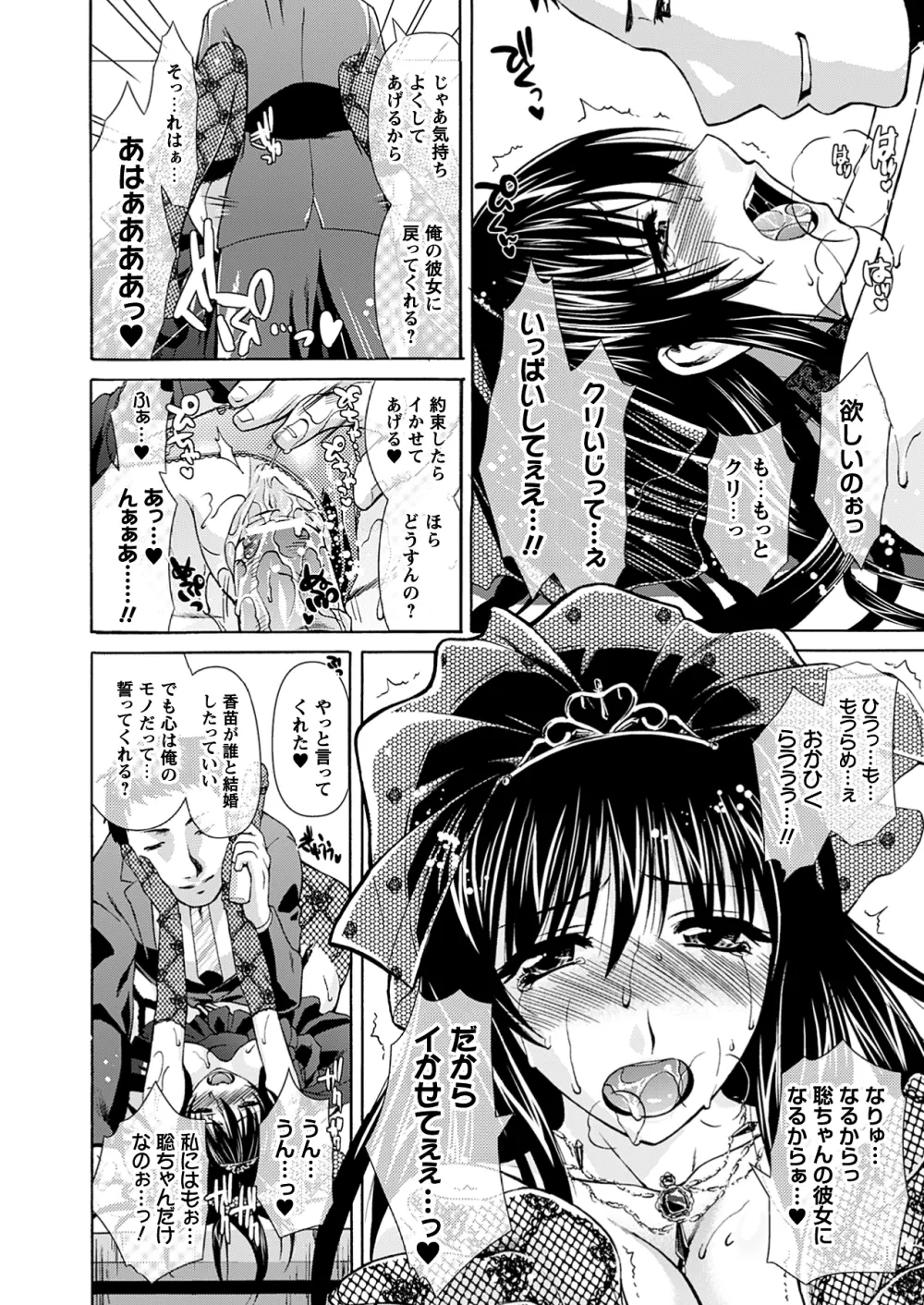 コミックプリズム Vol 5 2012年 SPRING Page.133