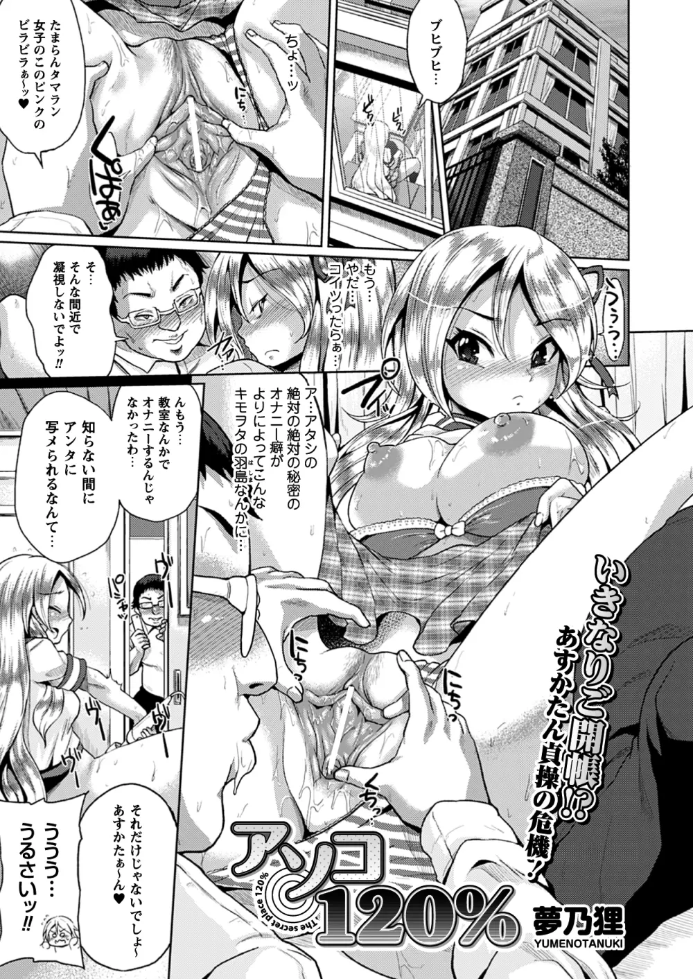 コミックプリズム Vol 5 2012年 SPRING Page.50