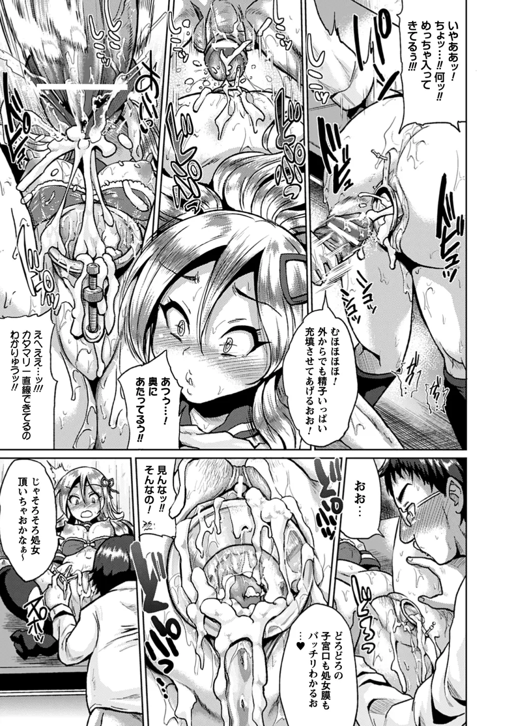 コミックプリズム Vol 5 2012年 SPRING Page.60