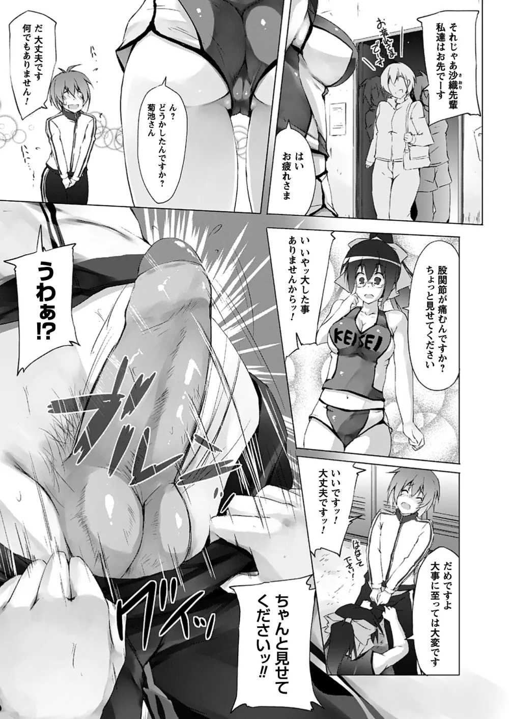 コミックプリズム Vol 5 2012年 SPRING Page.94