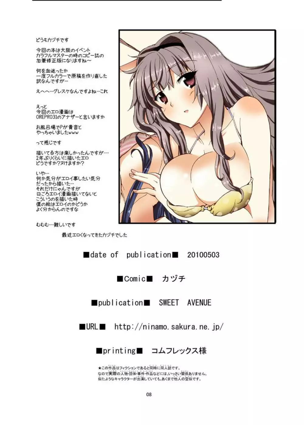 Takane H Page.8