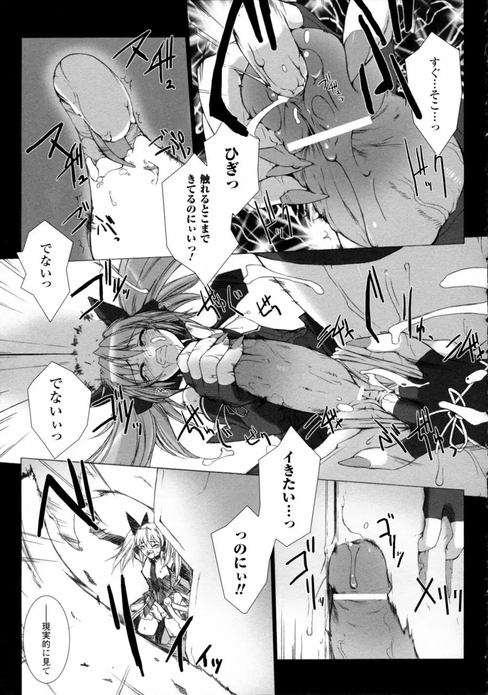 超昂閃忍ハルカ 心の巻 Page.130