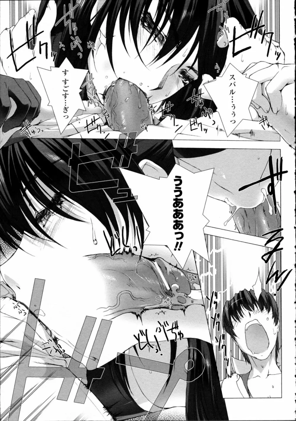 超昂閃忍ハルカ 心の巻 Page.216