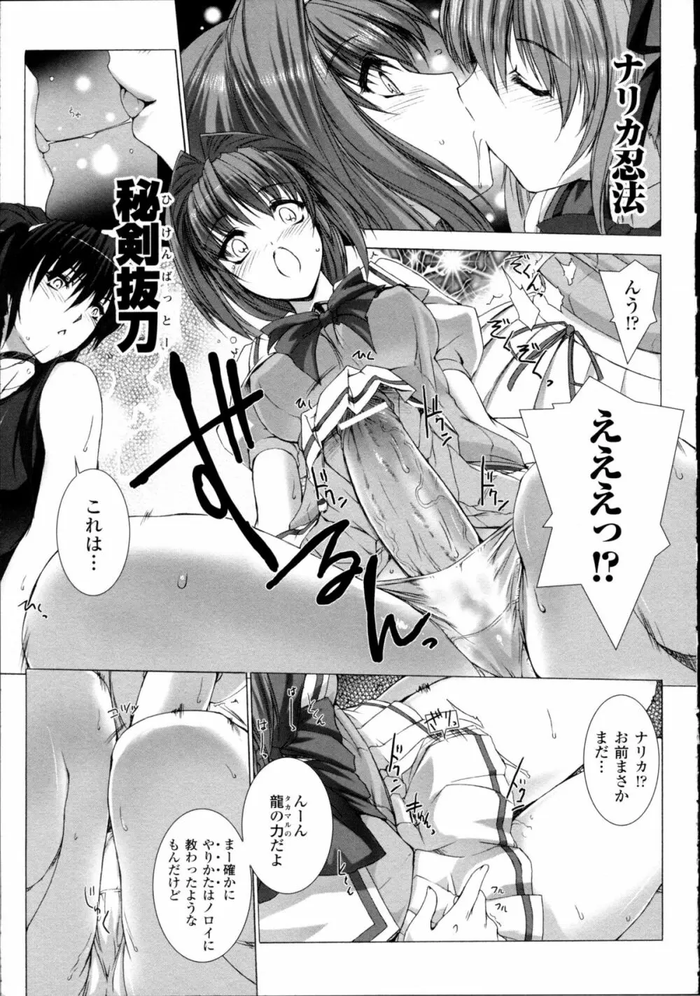 超昂閃忍ハルカ 心の巻 Page.222