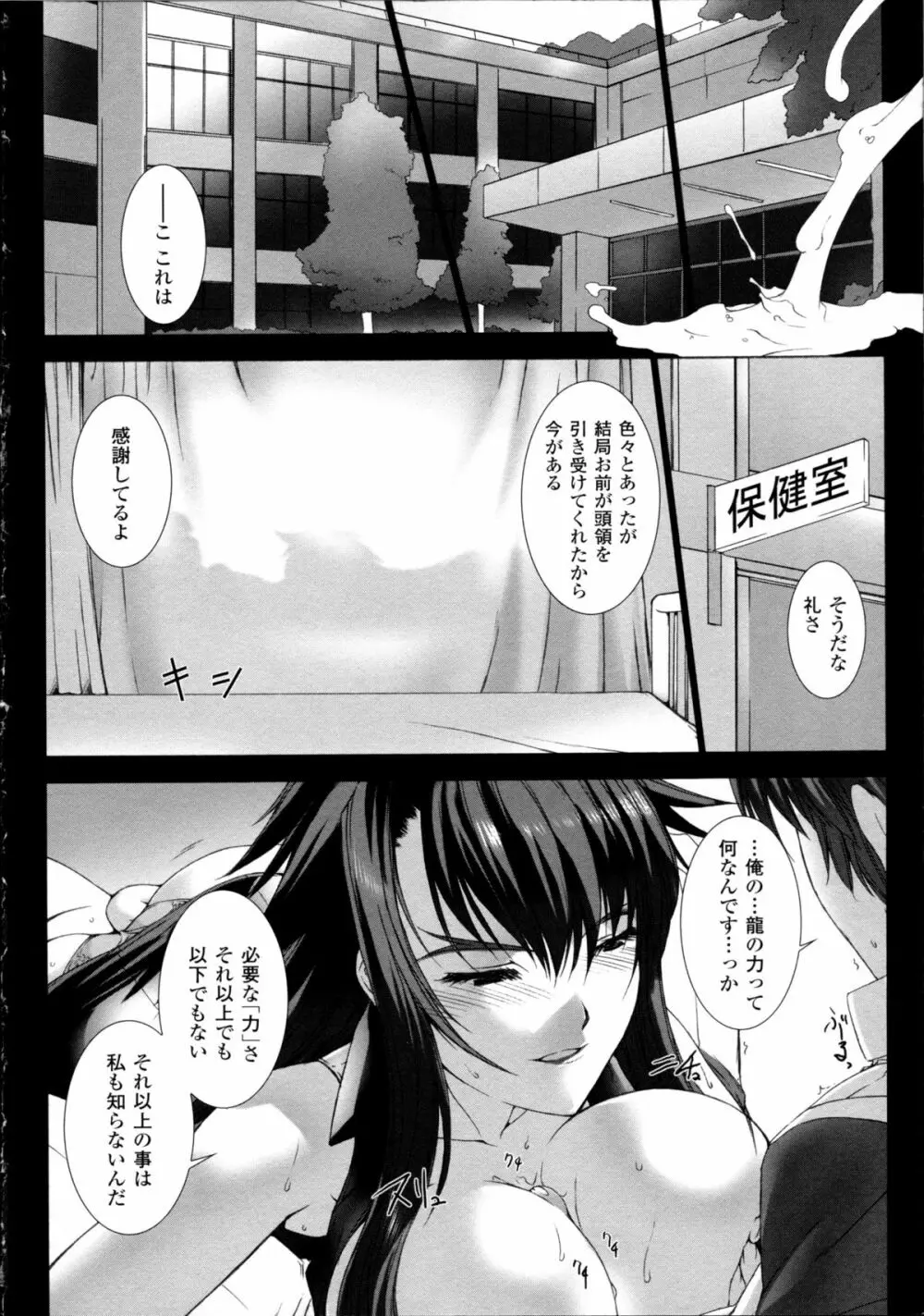 超昂閃忍ハルカ 心の巻 Page.227