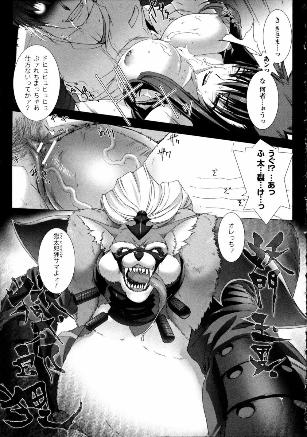 超昂閃忍ハルカ 心の巻 Page.230