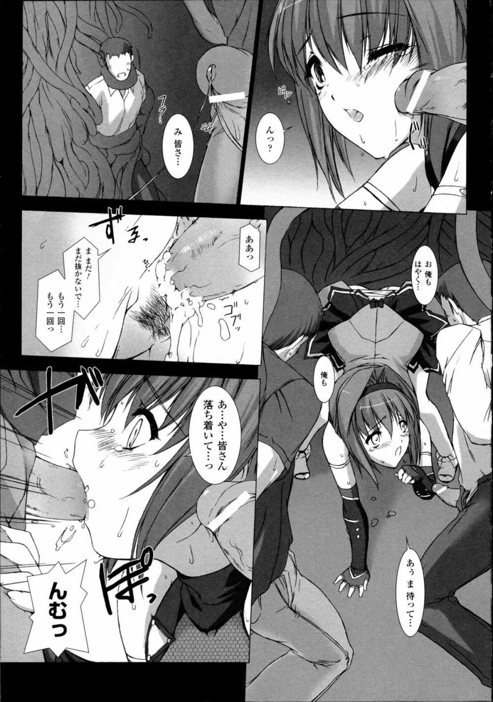 超昂閃忍ハルカ 心の巻 Page.30