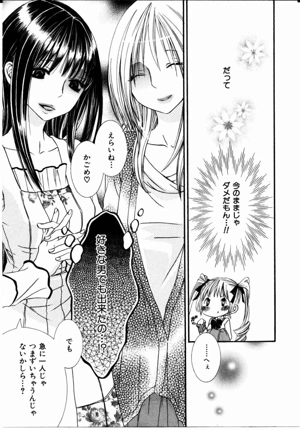 女の子×女の子コレクション Ｖｏｌ．２ Page.110