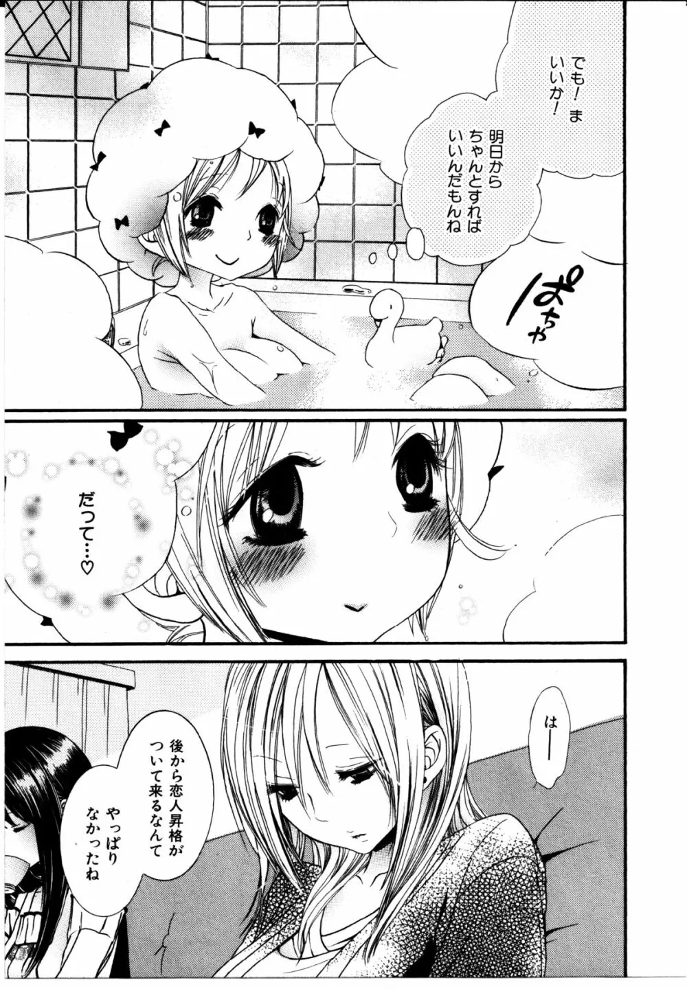 女の子×女の子コレクション Ｖｏｌ．２ Page.124