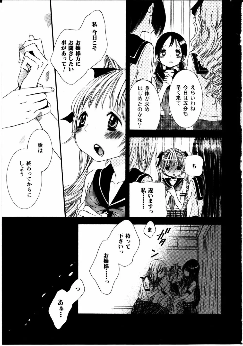 女の子×女の子コレクション Ｖｏｌ．２ Page.130